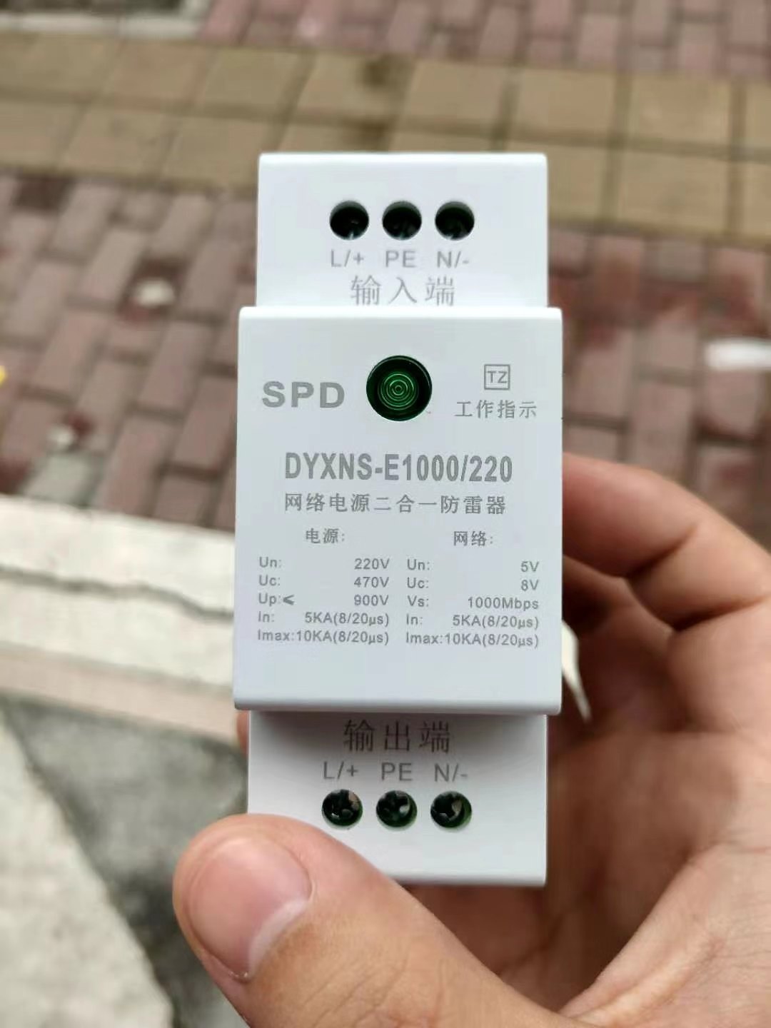二合一防雷器.jpg